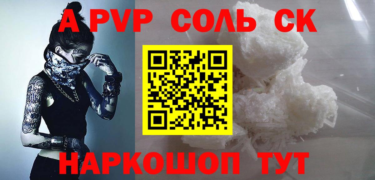 продажа наркотиков  Вход с VPN  Alpha-PVP крисы CK  Вятские Поляны  Alpha-PVP  Alfa_PVP кристаллы  Alpha PVP VHQ 