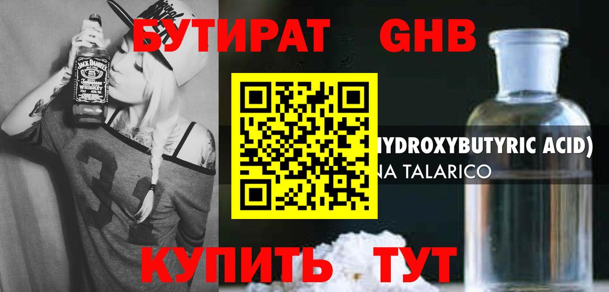 Бутират  БУТИРАТ оксана  Вход с VPN  Вятские Поляны 