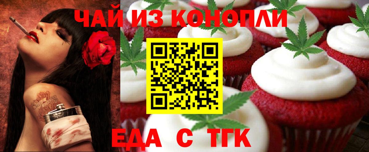 Печенье с ТГК марихуана  Вход с VPN  Вятские Поляны 