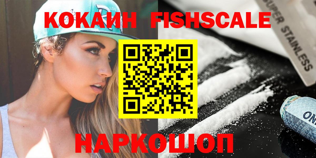 COCAIN Колумбийский Вятские Поляны