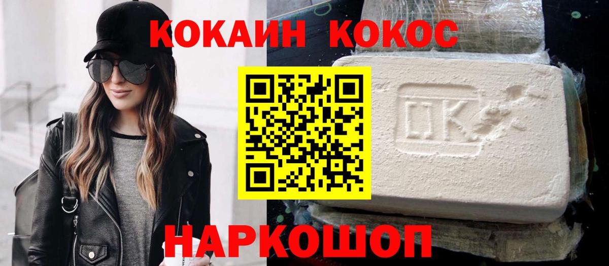 COCAIN Перу  COCAIN Перу  Вятские Поляны  Вход с VPN 