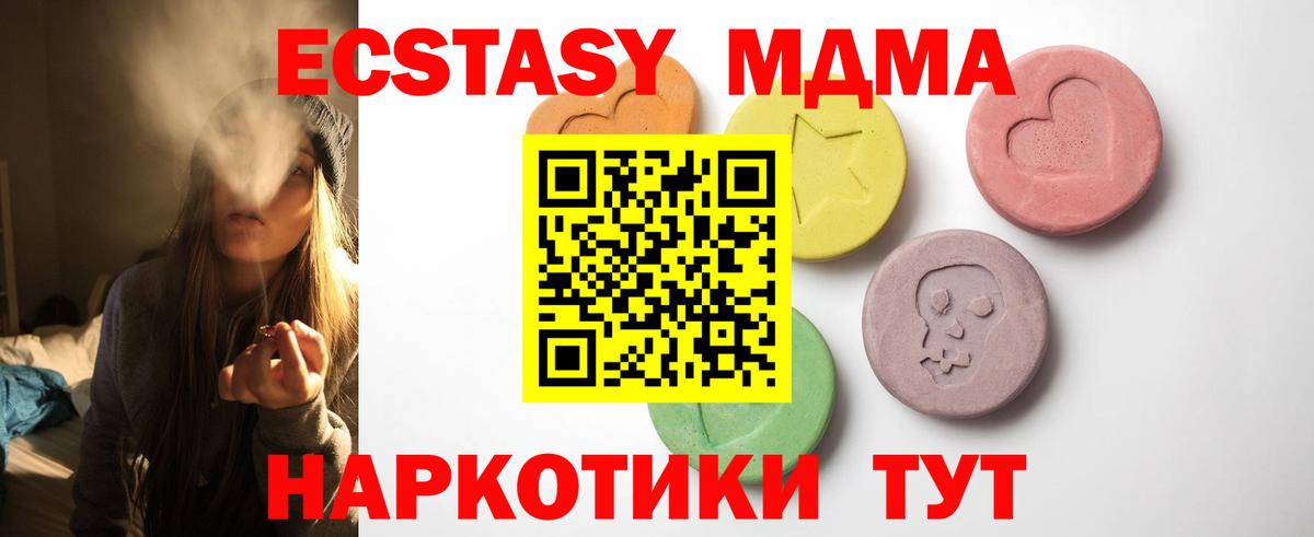 Вятские Поляны  Ecstasy TESLA  Экстази ешки  Вход с VPN 