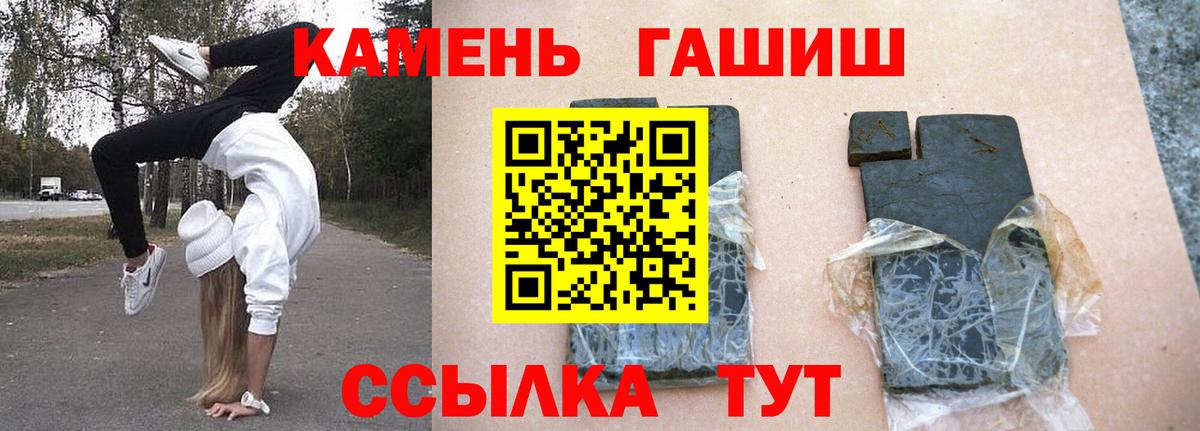 ГАШИШ VHQ  Вход с VPN  Вятские Поляны  Гашиш  ГАШ 40% ТГК 