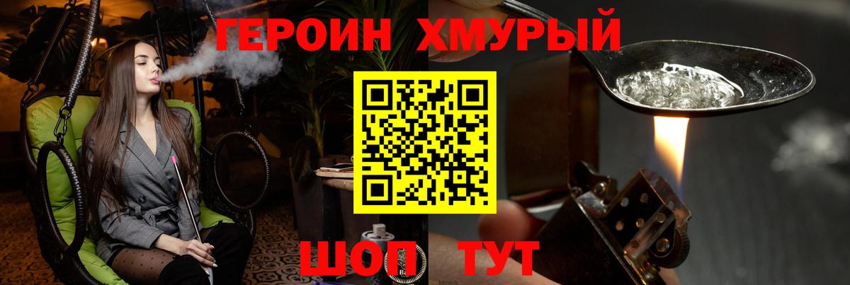 Героин белый Вятские Поляны