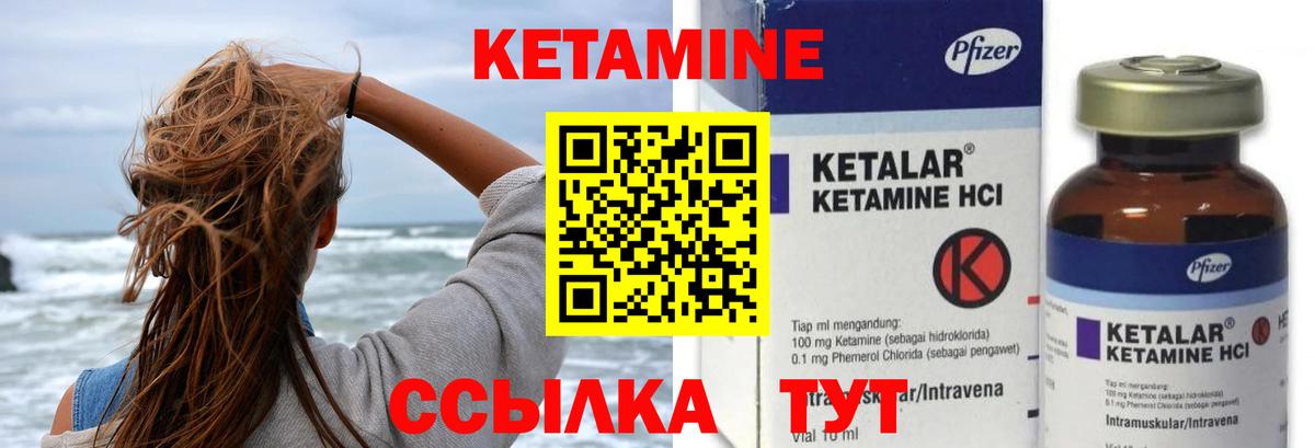 КЕТАМИН VHQ  Кетамин ketamine  Вход с VPN  Вятские Поляны 