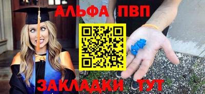 стаф Апшеронск