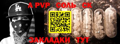 стаф Апшеронск