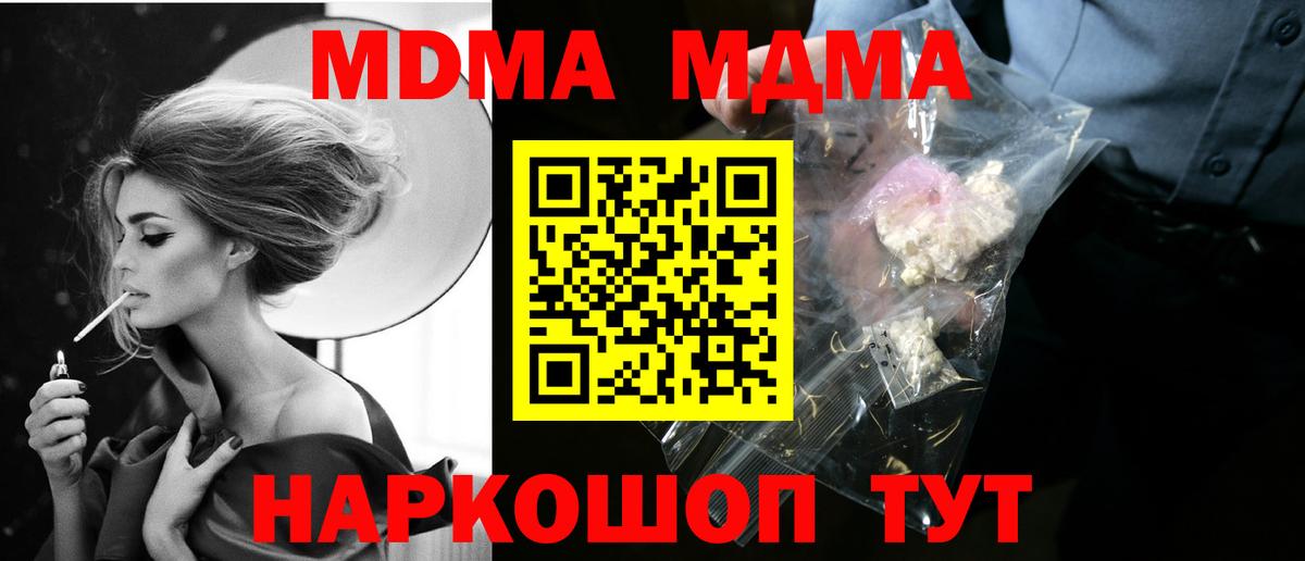 MDMA Molly Вятские Поляны