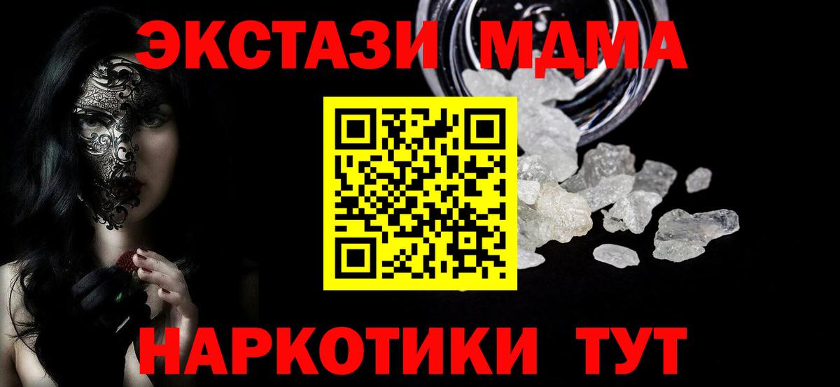 Вятские Поляны  МДМА  Вход с VPN  MDMA молли 
