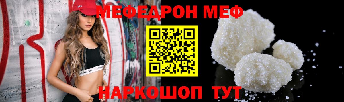 МЕФ 4 MMC  МЯУ-МЯУ  kraken маркетплейс  Вятские Поляны  Меф mephedrone  Вход с VPN 