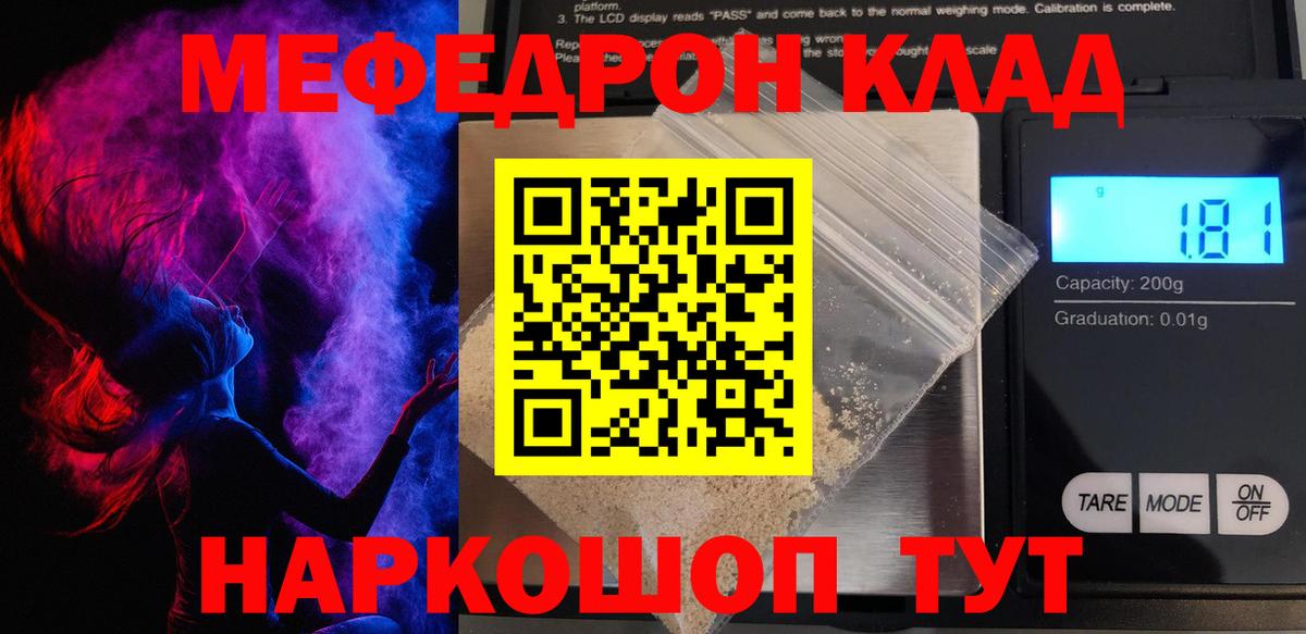 Мефедрон Вятские Поляны