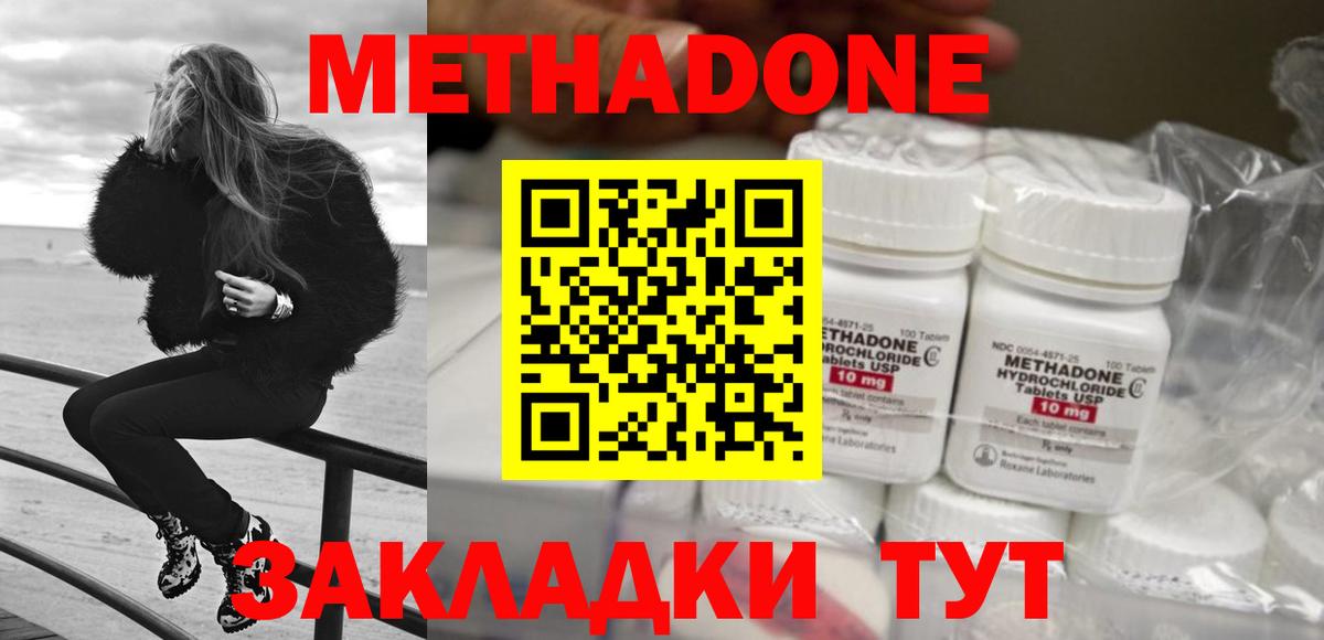 Метадон кристалл Вятские Поляны