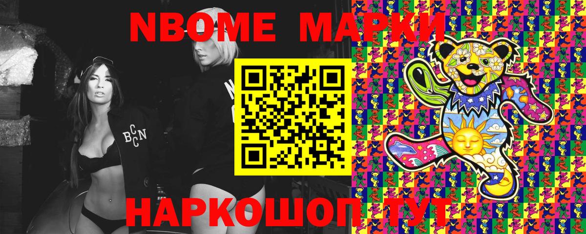 Вятские Поляны  Наркотические марки 1,5мг  Марки N-bome  Вход с VPN 